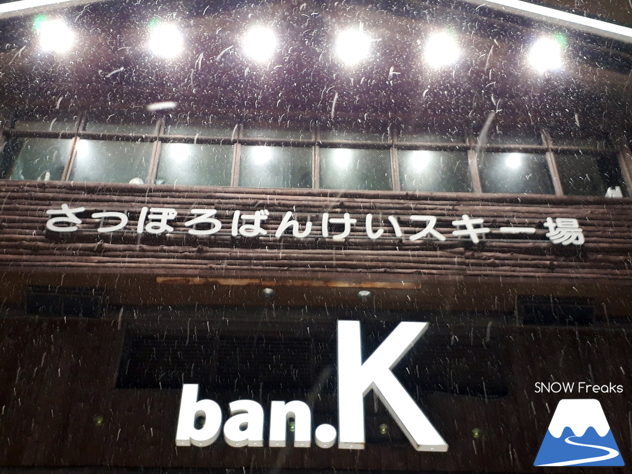 さっぽろばんけいスキー場　連日の降雪でコンディション良好な ban.Kで、Mt.石井スポーツ / b.c.map イベント『VECTORGLIDEライダー・浅川誠とナイターセッション！』開催☆ 